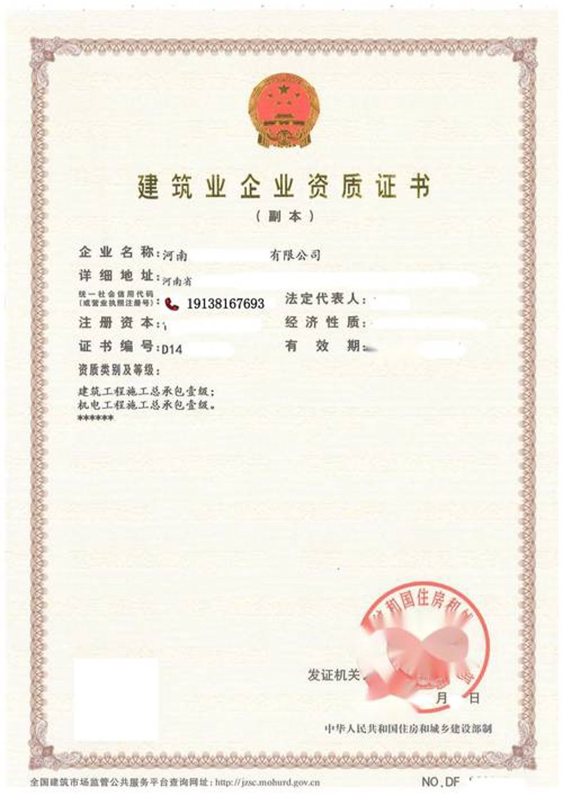 建设工程公司行业动态盘点